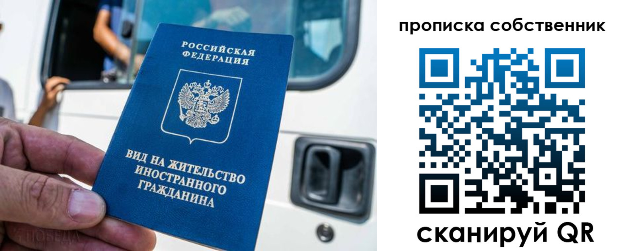 временная регистрация 2025 в Кропоткине
