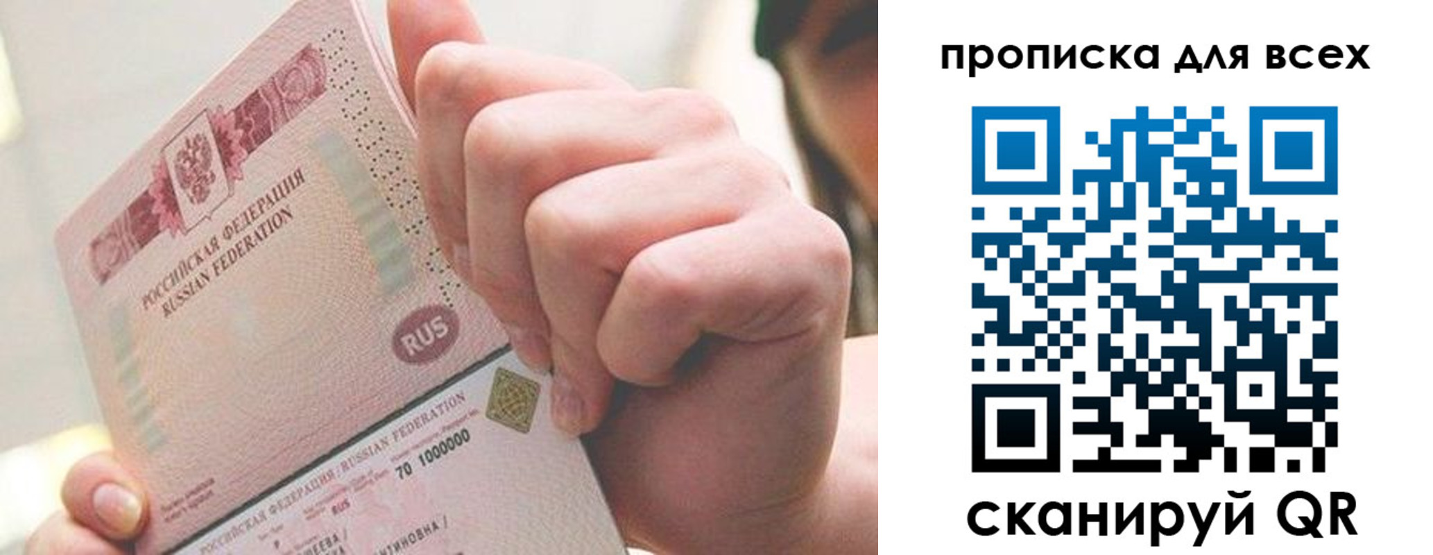 прописка в квартире в Кропоткине