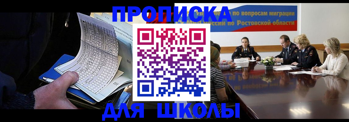 временная регистрация 2025 в Кропоткине