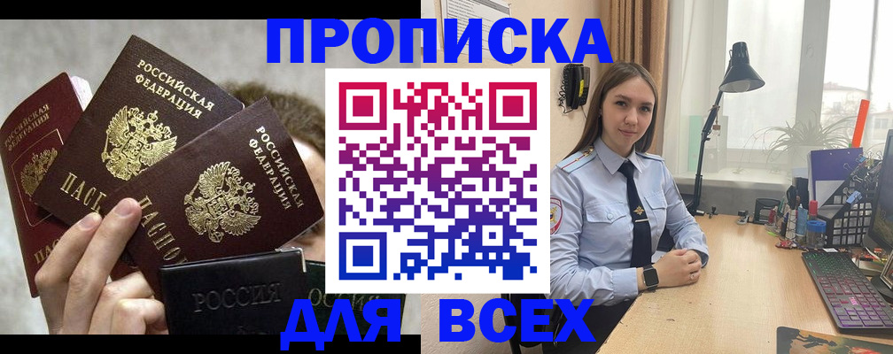 временная регистрация госуслуги в Кропоткине