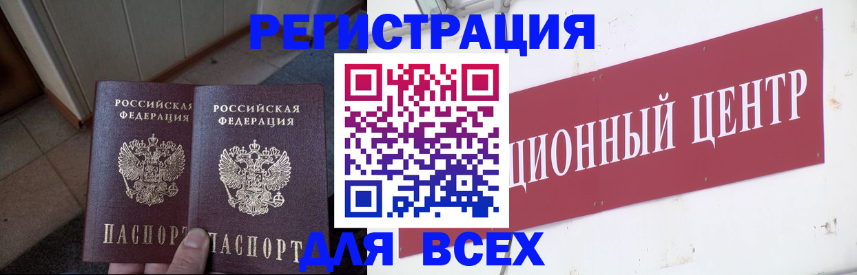 временная регистрация госуслуги в Кропоткине