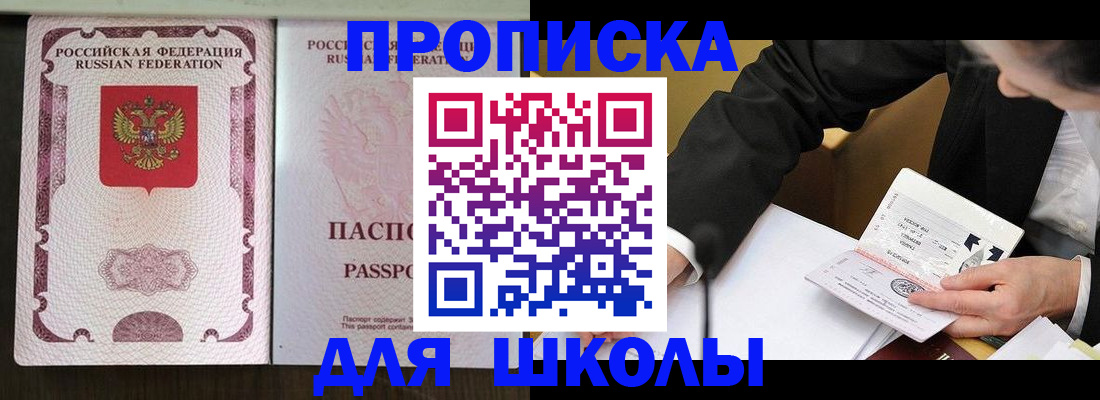 где прописаться в Кропоткине