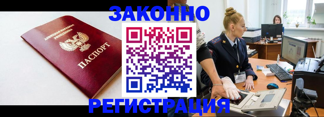 временная регистрация в Кропоткине