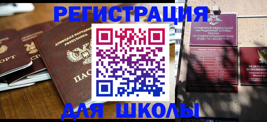 регистрация для дет. сада в Кропоткине