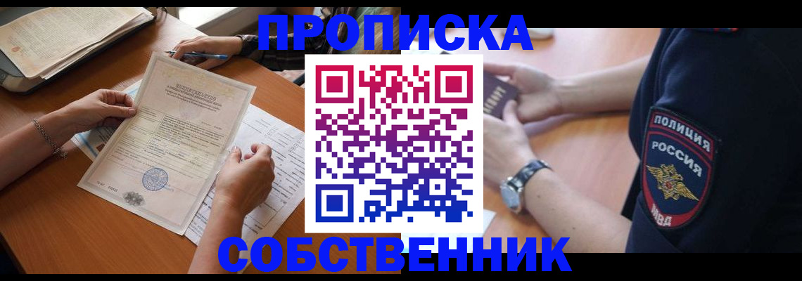 временная регистрация поиск в Кропоткине