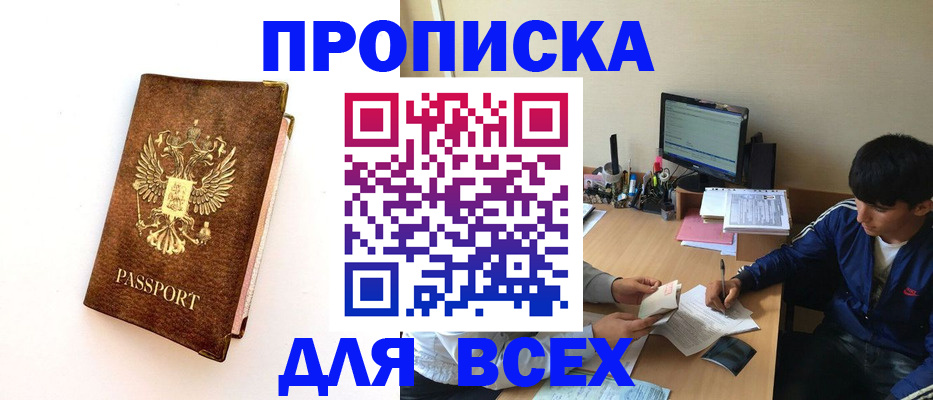 регистрация для дет. сада в Кропоткине