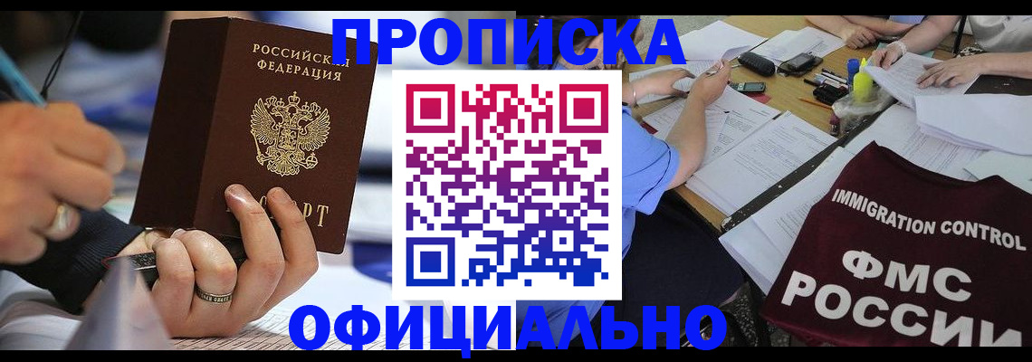 временная регистрация госуслуги в Кропоткине